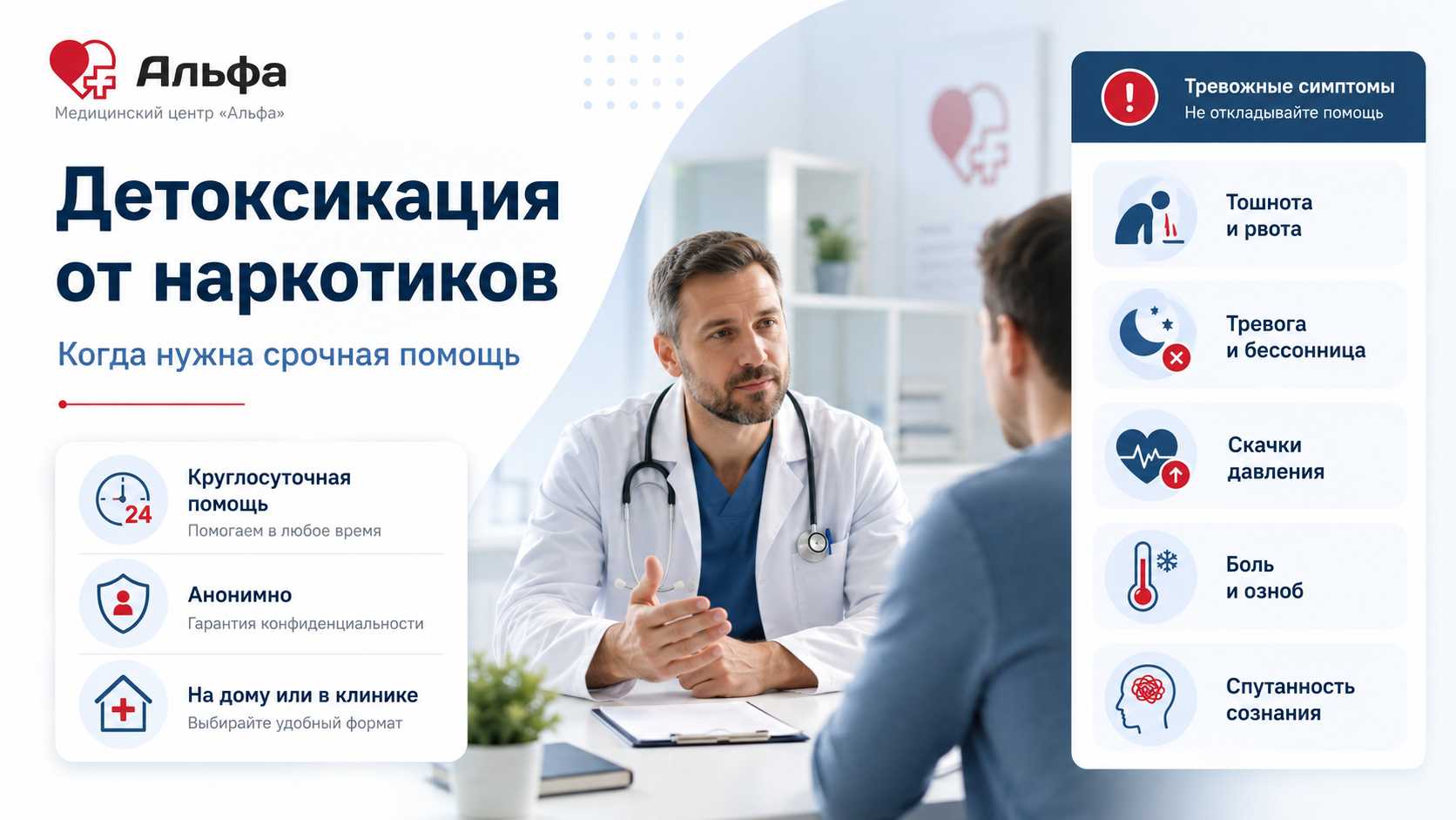 Детоксикация от наркотиков: тревожные симптомы, при которых нужна срочная помощь нарколога