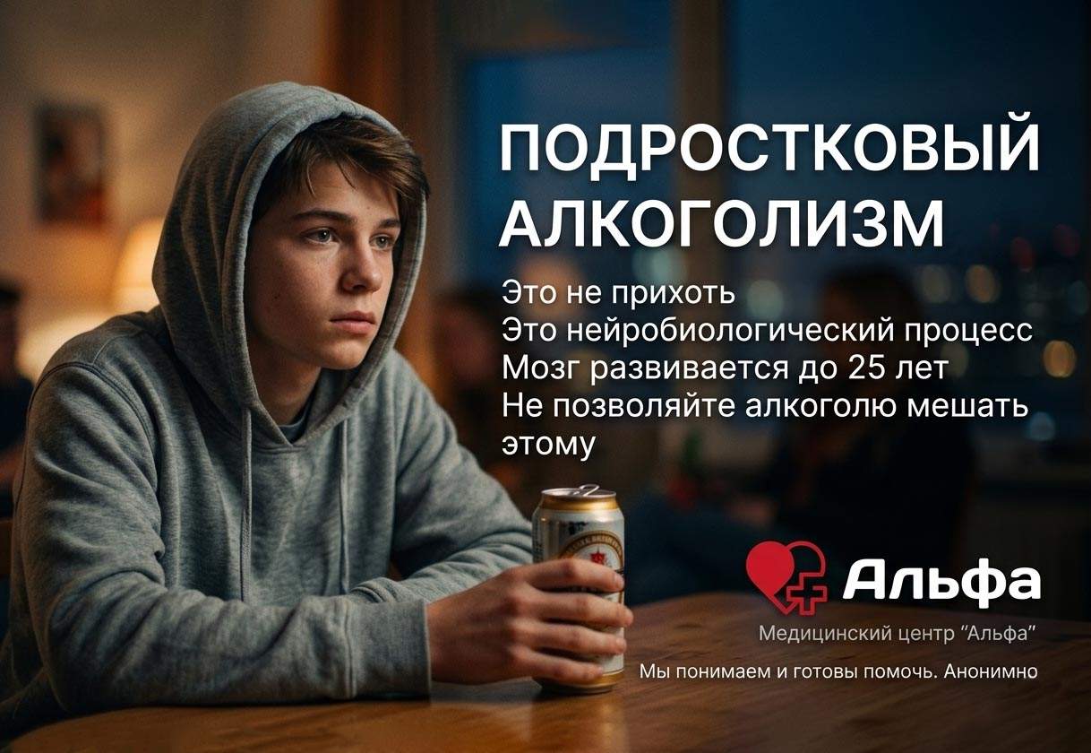 Фото подростка с бутылкой пива